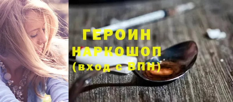 Героин Афган  блэк спрут ссылка  Магадан 